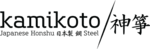 Kamikoto